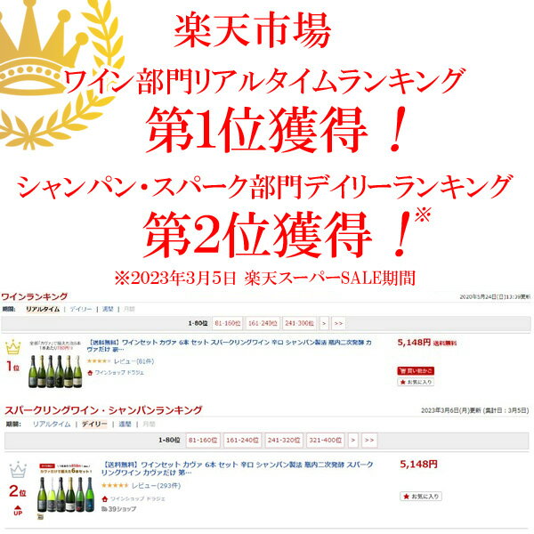 【送料無料】 ワインセット カヴァ 5本 セット 辛口 シャンパン製法 瓶内二次発酵 スパークリングワイン カヴァだけ 父の日 ワイン ギフト プレゼント 御祝 ソムリエ厳選 カバ 飲み比べセットスペイン cava wine ドライ 第60弾 3