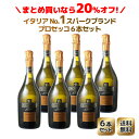 ワインセット 単品合計より20%OFF!ロッカ・ディ・フォルティ プロセッコ NV 6本セット 家飲み まとめ買い 送料無料 <白> <ワイン/スパークリング>...