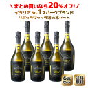 ワインセット 単品合計より20%OFF!ロッカ・ディ・フォルティ リボッラ・ジャッラ ミレジマート 6本セット 家飲み まとめ買い 送料無料 <白> <ワイン/スパークリング>【沖縄・離島は別料金加算】
