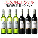 【送料無料】ワインセット ノンアルコールワイン ボン