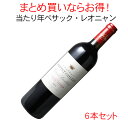 【送料無料】ワインセット　シャトー・ポンテ・カイユ　キュヴェ・エクセレンス　6本セット　家飲み　まとめ買い　[2015]　＜赤＞　＜ワイン／ボルドー＞【沖縄・離島は別料金加算】