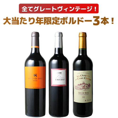 ̵֡ۥ磻󥻥å 2010ǯ 2015ǯ ܥɡ ǯ 3ܥå ե ץ쥼 ֥磻 ӥåơ  ˤ  뺧ˤ ꥨ 磻 wine 90ơפ򸫤