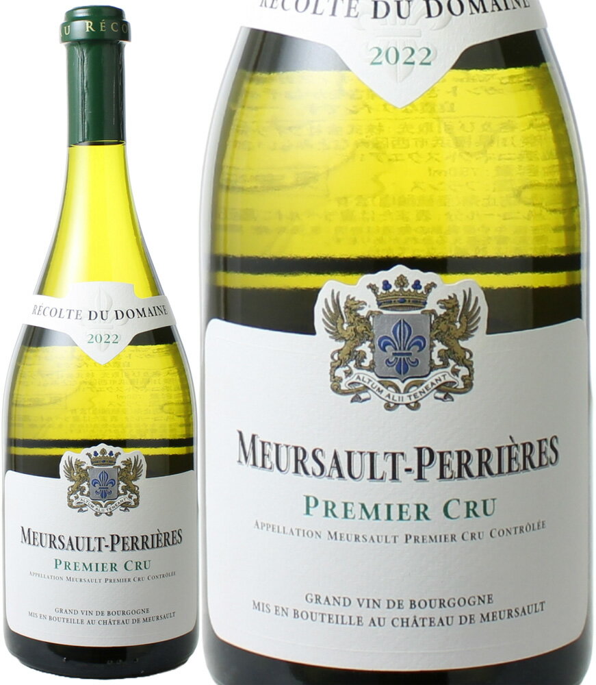 ムルソー　プルミエ・クリュ　ペリエール　[2022]　シャトー・ド・ムルソー　＜白＞　＜ワイン／ブルゴーニュ＞