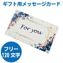 【メッセージカード 印字サービス】 名刺サイズ 二つ折り 花柄 青 ギフト 贈り物 プレゼントに ※フリーメッセージ 120文字程度まで。メッセージ内容は備考欄...