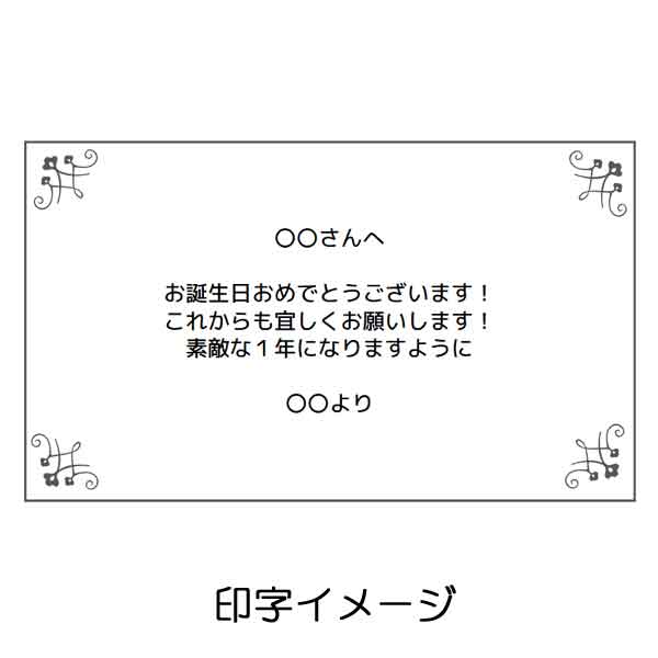 【メッセージカード 印字サービス】 名刺サイズ 二つ折り 花柄 赤 ギフト 贈り物 プレゼントに ※フリーメッセージ 120文字程度まで。メッセージ内容は備考欄へご入力ください。