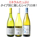 【ポイント3倍】【送料無料】ワインセット シャブリ 3本 セット 白ワイン シャルドネ 辛口 ドライ 一級畑入 プルミエ クリュ シャブリだけ 父の日 ギフト ...