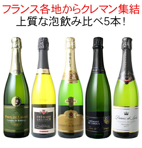 【送料無料】ワインセット クレマ