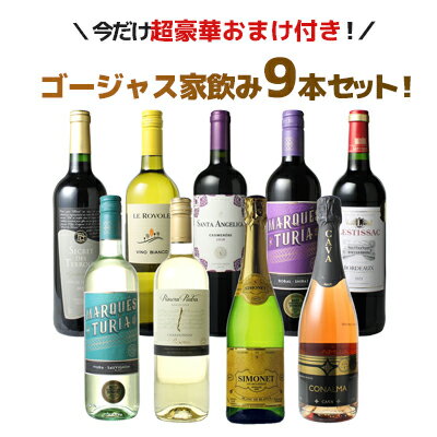 【送料無料】 ワインセット 飲み比べ ボルドーもカヴ