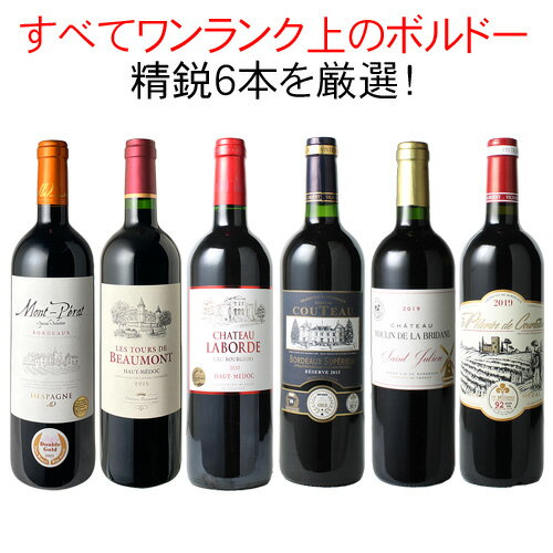 【送料無料】ワインセット 厳選 ボルドー ワイン 6本 セット 当たり年 サン・ジュリアン メドック ワンランク上 家飲み 御祝 誕生日 結婚祝い ギフト パーティー 第80弾