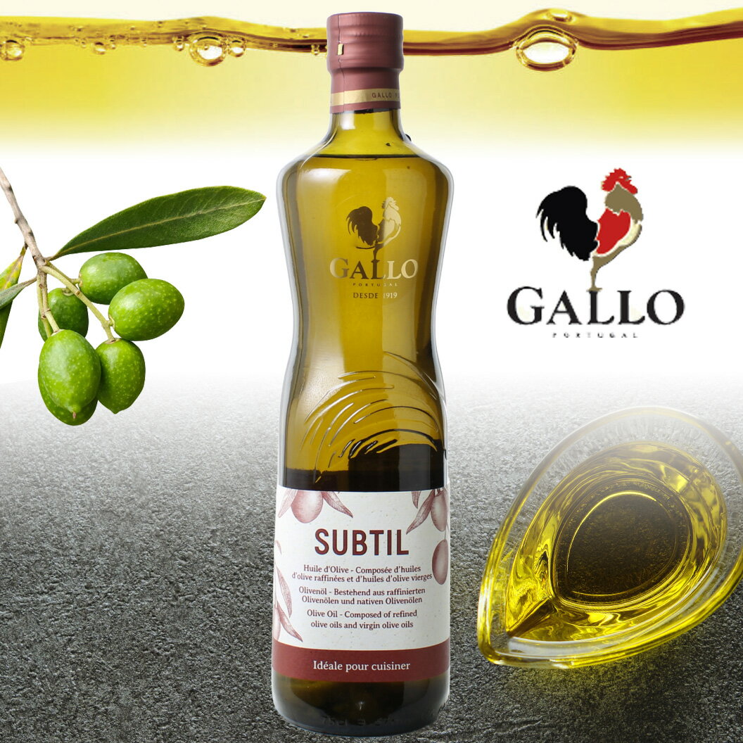 ガロ ピュア・オリーブオイル 675g(750ml)【GALLO】【65436】