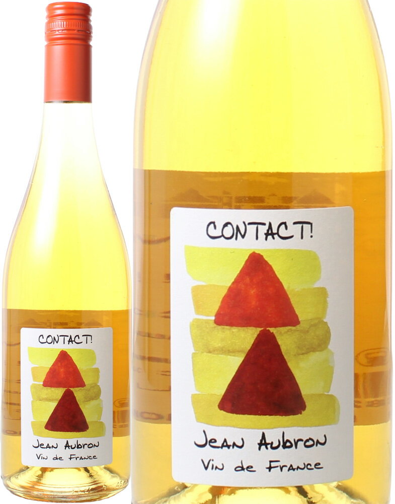 VDF コンタクト！ [2023] ジャン・オーブロン ＜白＞ ＜ワイン／ロワール＞