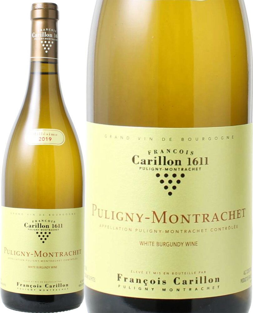 ピュリニー・モンラッシェ　[2019]　フランソワ・カリヨン　＜白＞　＜ワイン／ブルゴーニュ＞