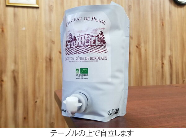 【大容量】シャトー・ド・プラド　カスティヨン・コート・ド・ボルドー　3000ml　バッグ　[2022]　＜赤＞　＜ワイン／ボルドー＞※通常サイズのワイン8本まで、一緒に送れます。 tamaki-web-10075198 ワインショップ ドラジェ サンプル画像3