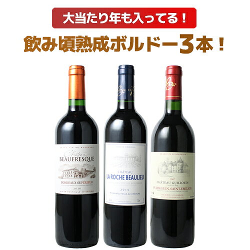 ※クール便ご指定の場合は、別途660円が発生いたします。※瓶詰めから年数が経過している為、コルクが弱くなっている場合がございます。開栓方法はこちらからご確認下さいませ。▼ワイン探しはこちらから▼ ※ワインセットについては在庫状況によりセット内容の変更を行っておりますので、タイミングによってはご購入時と商品ページのセット内容が違う場合がございます。また、ご購入履歴でも最新のページが反映されますので、ご了承くださいませ。