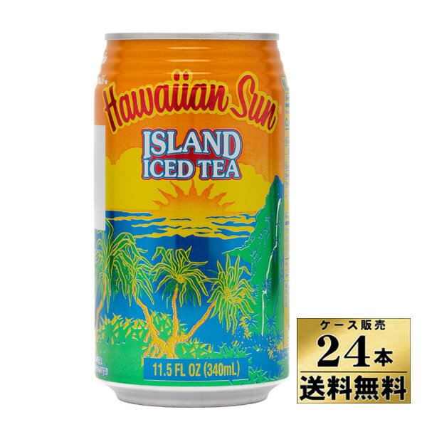 【送料無料】アイランドアイスティー　ソフトドリンク　ジュース　（340ml x 24）【ハワイアンサン】【398728】【沖縄・離島は別料金加算】