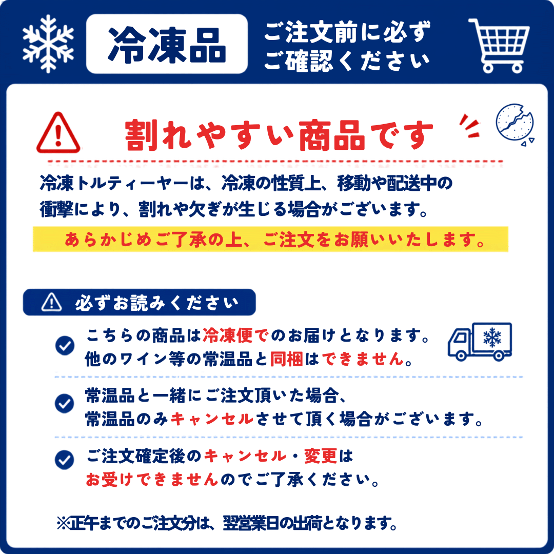 【3〜6営業日以降出荷】【送料無料】 冷凍便 フレイバー トルティーヤ サルサ 11イ...