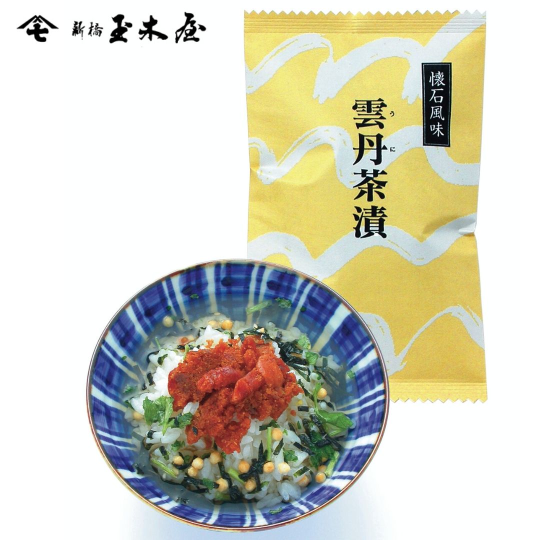 新橋玉木屋 懐石茶漬 雲丹(うに) 単品 1食分｜老舗の高級お茶漬け 本格的な料亭の味をご家庭で ｜保存料・着色料 無添加 賞味期限90日 東京 老舗 高級 国内生産 定番 人気 ご飯のお供 常温 保存食 時短 おもてなし お取り寄せグルメ 惣菜 そうざい 小袋 小分け