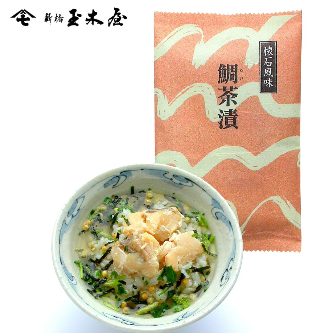 新橋玉木屋 懐石茶漬 鯛 単品 1食分｜保存料・着色料 無添加 賞味期限90日 お取り寄せグルメ 東京 老舗 高級 国内生産 定番 人気 ご飯..