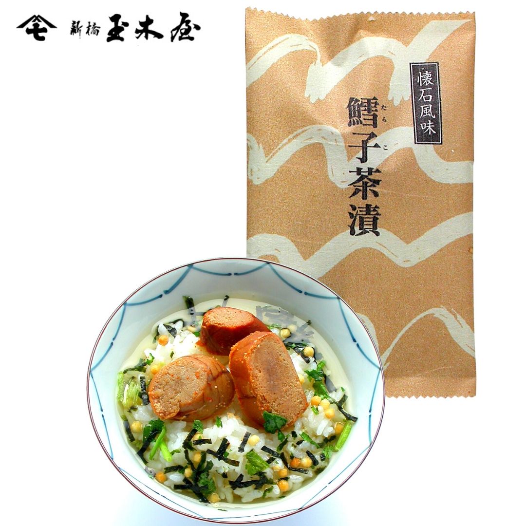 独自の製法を取り入れて仕上げた茶漬の逸品です。料亭の味をご家庭で再現することを目標に開発した自信作です。保存料は一切使用しておりません。 安心してお召し上がりください。 ●名称：懐石茶漬け ●外袋寸法：170×100×25mm ●荷造重量：30g（袋入り） ●商品内容：具（鱈子 15g）、かやく(2.1g)、だし(12ml)、各1個 ●原材料名：具[すけとうだらの卵(ロシア産)、食塩、かつおエキス、発酵調味料(小麦を含む)、本みりん、唐辛子]、かやく[あられ(国内製造)、ごま、刻みのり、ゆず、わさび、三つ葉]、だし[かつお節粉末(国内製造)、食塩、醤油(小麦・大豆を含む)、昆布エキス、砂糖、本みりん、発酵調味料] ●保存方法・賞味期限：直射日光を避け、なるべく涼しい所で保存。未開封の状態で製造日より90日です。開封後は、お早めにお召し上がりください。 ●製造者：株式会社新橋玉木屋 千葉工場 千葉県千葉市美浜区新港222-5