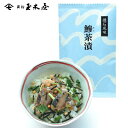 新橋玉木屋 懐石茶漬 鯵(あじ) 単品 1食分｜保存料・着色料 無添加 賞味期限90日 お取り寄せグルメ 東京 老舗 高級 国内生産 定番 人気 ご飯のお供 常温 保存食 時短 おもてなし 惣菜 そうざい 小袋 小分け 母の日 父の日