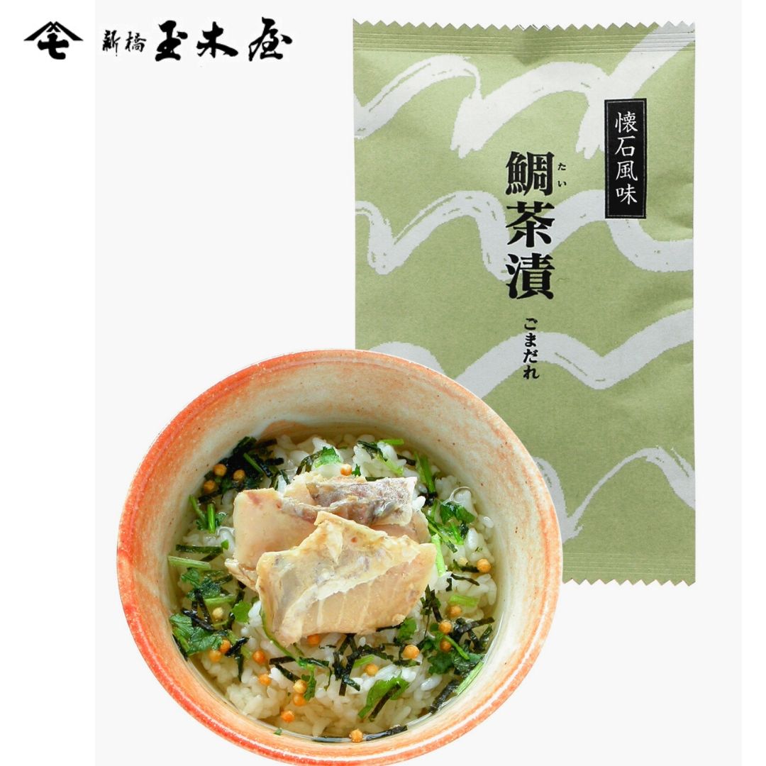 新橋玉木屋 懐石茶漬 鯛ごまだれ 単品 1食分｜保存料・着色料 無添加 賞味期限90日 東京 老舗 高級 国内生産 定番 人気 ご飯のお供 常温 保存食 時短 おもてなし 惣菜 そうざい 小袋 小分け お…