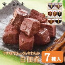 新橋玉木屋 白佃煮詰合せ 7種入 AS-7<減塩タイプの薄味> 江戸から続く老舗の高級佃煮を贈り物に|佃煮 食品 惣菜 おすすめ 美味しい 東京 お取り寄せグル...