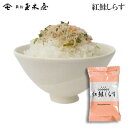 新橋玉木屋 和のふりかけ 紅鮭しらす 単品2パック入り | 惣菜 そうざい おうちごはん 時短 お取り寄せ ギフト お取り寄せグルメ 高級 ふりかけ ご飯のお供...