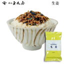 新橋玉木屋 和のふりかけ 生姜 単品2パック入り | 惣菜 そうざい おうちごはん 時短 お取り寄せ ギフト お取り寄せグルメ 高級 ふりかけ お礼の品 ご飯の...