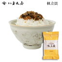 新橋玉木屋 和のふりかけ 帆立貝 単品2パック入り | 高級 ふりかけ 惣菜 そうざい おうちごはん 時短 お取り寄せ ギフト お礼の品 ご飯のお供 ごはんのお...