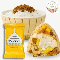 新橋玉木屋 世界のふりかけ マハラジャカレー 単品2パック　惣菜　そうざい　おうちごはん　時短　お取り寄せ