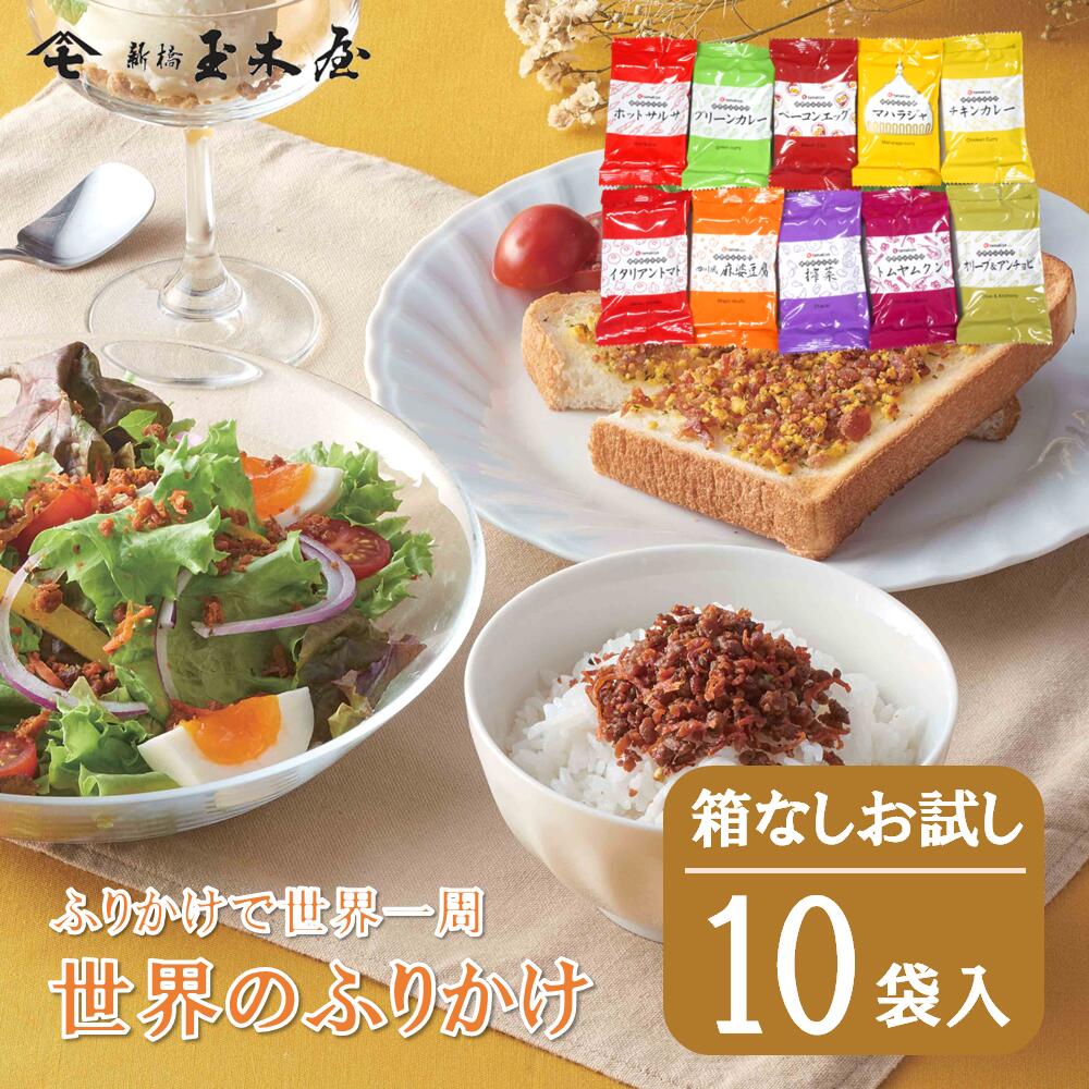 全国お取り寄せグルメ食品ランキング[ふりかけ(61～90位)]第88位