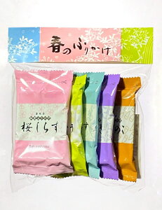 新橋玉木屋　春のふりかけ 5種 各1パック入り| 桜しらす ふきのとう 山椒しらす たけのこ ひじき |お祝い お礼 プレゼント ギフト お花見 ひな祭り バレンタイン ホワイトデー