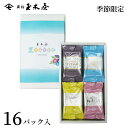 夏のふりかけ詰合せ【8種類×各2】|佃煮ふりかけ 16パック入り メーカー 半生 お弁当 しっとり 小分け 高級 老舗 ギフト 東京土産 手土産 時短 惣菜 そうざい おかず お取り寄せ お中元 お見舞い 帰省 夏休み