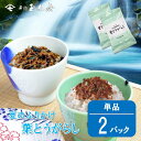 新橋玉木屋 夏のふりかけ 葉とうがらし 単品2パック入り | 惣菜 そうざい おうちごはん 時短 お取り寄せグルメ お取り寄せ ギフト 高級 ふりかけ ご飯のお供 ごはんのお供 個包装 ごはん ご飯 常温 弁当 人気 仕送り おにぎり 小袋 小分け 季節限定 御中元 お中元
