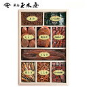 【送料無料】つくだ煮詰合せ S-100 江戸前佃煮9種入[印...