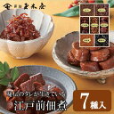 安田の佃煮　佃煮の故郷から［TS－45］