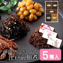 新橋玉木屋 つくだ煮詰合せ TK-5 江戸前佃煮5種入|高級 御礼 佃煮 詰め合わせ 贈り物 食品 おすすめ 定番 お礼の品 お菓子以外 お取り寄せグルメ 惣菜...