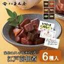 新橋玉木屋 つくだ煮詰合せ TK-6 江戸前佃煮6種入 | 御礼 佃煮 詰め合わせ ギフト 贈り物 食品 おすすめ 東京 お礼の品 お菓子以外 老舗 惣菜 手土産 そうざい つくだに お取り寄せ ご飯のお供 ごはんのお供 内祝 ギフトセット 花以外 御中元 お中元