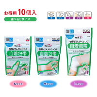 包帯どうしがくっつく自着包帯10個入りお徳用包帯止め不要指手肘足膝肘頭部ペット犬猫ケアハート玉川衛材