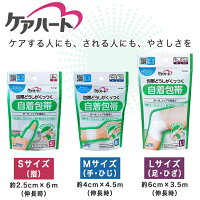 包帯どうしがくっつく自着包帯10個入りお徳用包帯止め不要指手肘足膝肘頭部ペット犬猫ケアハート玉川衛材