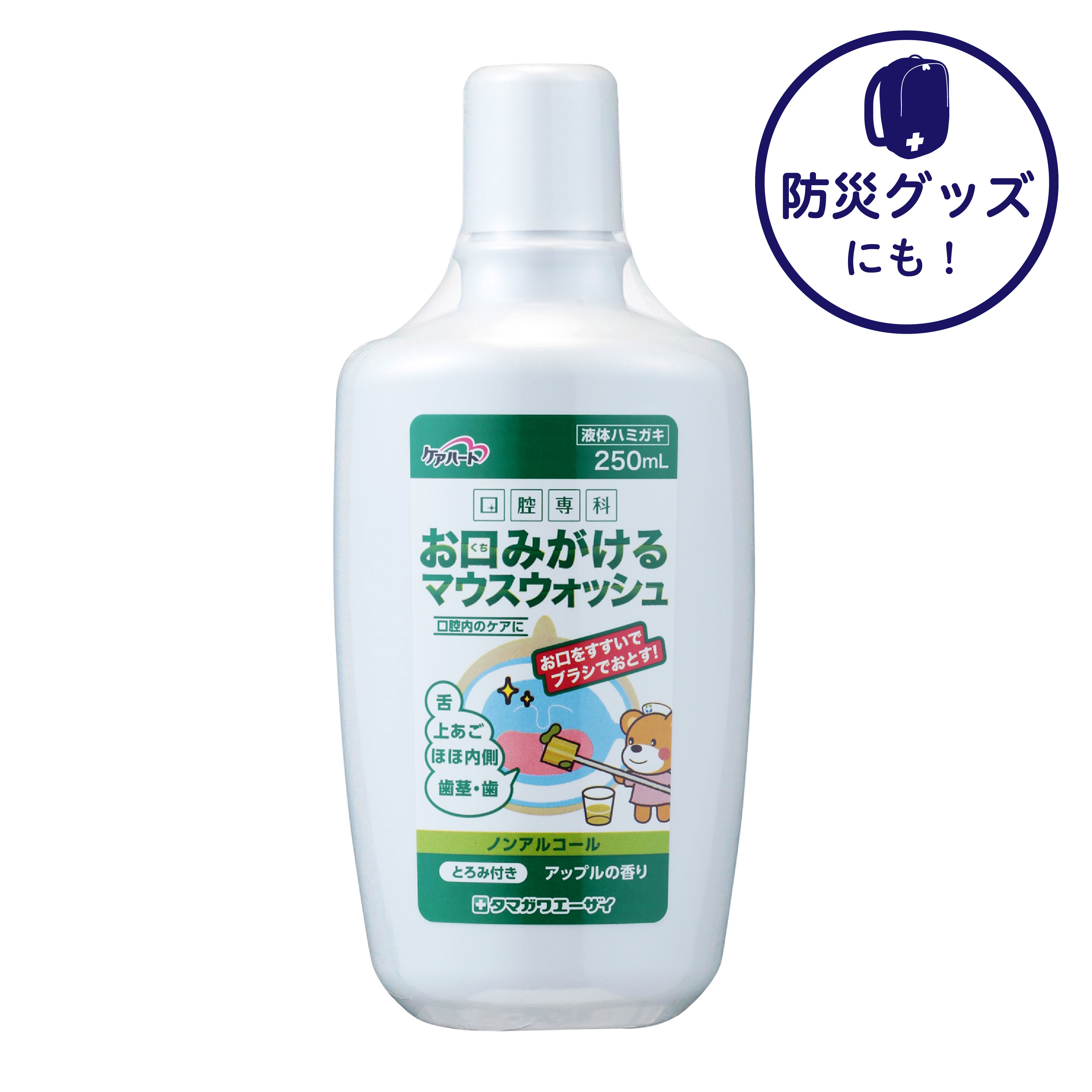 【 365日出荷 】 ケアハート お口みがける マウスウォッシュ 250mL 口腔専科 ノンアルコール アルコールフリー アップル 香り 甘い 低刺激 洗口液 ...