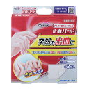 【クーポン利用で最大500円オフ】28日12時まで店内全品利用可!【 送料無料 365日出荷 】 ケアハート 止血パッド 3枚入 滅菌済 パッド アルギン酸カル...