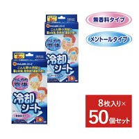 ひやしま専科冷却シート8枚入×5個無香料/メントール