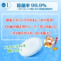 入れ歯洗浄剤120錠2箱セット(合計240錠)除菌率99.9%入れ歯キレイ洗浄剤口腔専科玉川衛材ケアハート