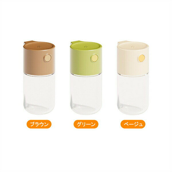 塩入れ 胡椒入れ 調味料入れ お得な2個セット 調味料ポット ソルトコントロール 片手 ワンプッシュ0.5g 減塩 使いやすい 砂糖 調味料ケース 保存容器 容器 収 密閉ポット 密閉保存容器 2