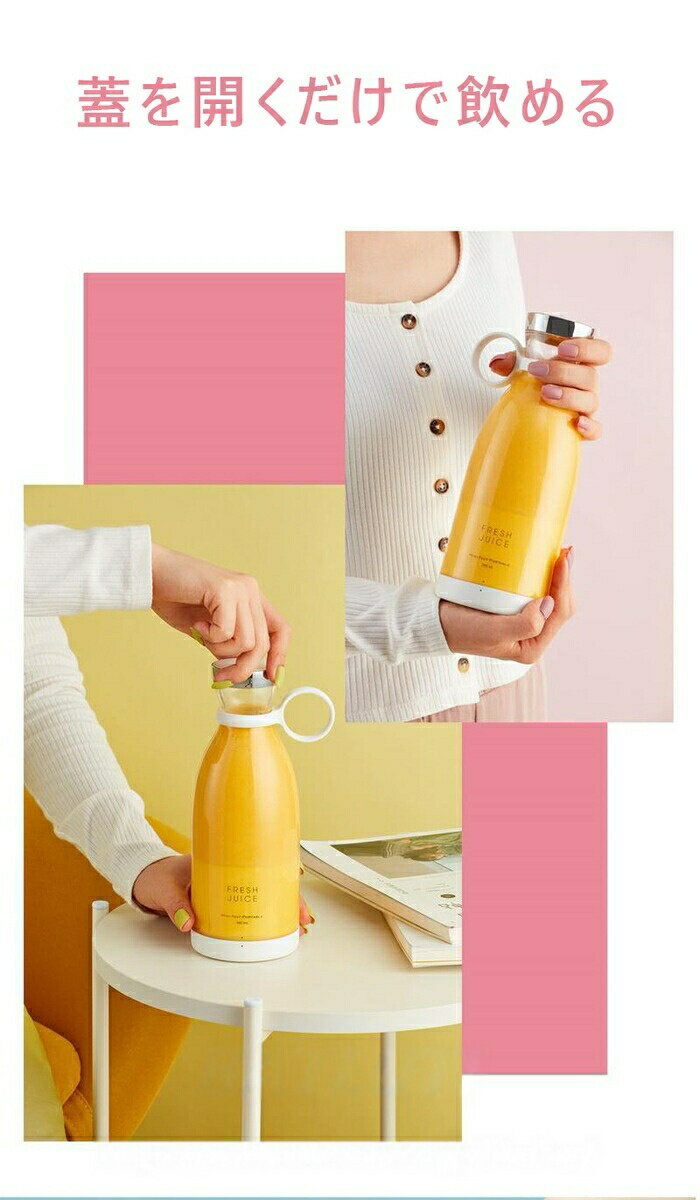 小型 携帯ジューサー ジューサーカップ ジューサーミキサー ハンディージューサー ...