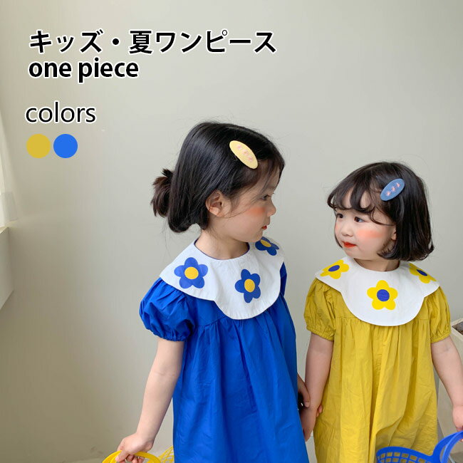 半袖ワンピース 子供 ワンピース 夏 Aライン 女の子 サマーワンピース 半袖 薄手 コットン チュニック ワイドカラー ジュニア Aラインワンピース ゆったり イ 夏ワンピース 花柄 ドレス(4.0)
