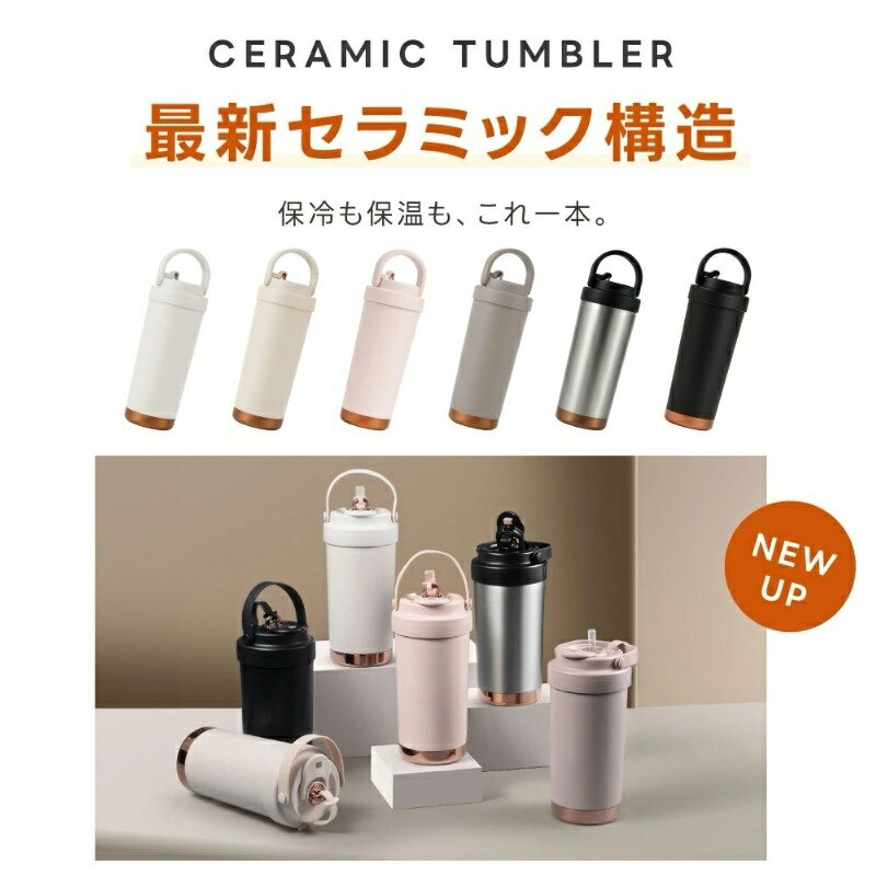 Rakuten - タンブラー 3way ストロー付き 保温 保冷 蓋付き 持ち運び トラベルタンブラー 水筒 500ml 750ml おしゃれ 大容量 ステンレス 結露しない 保温携帯コーヒーカップ 真空断熱 二重構造