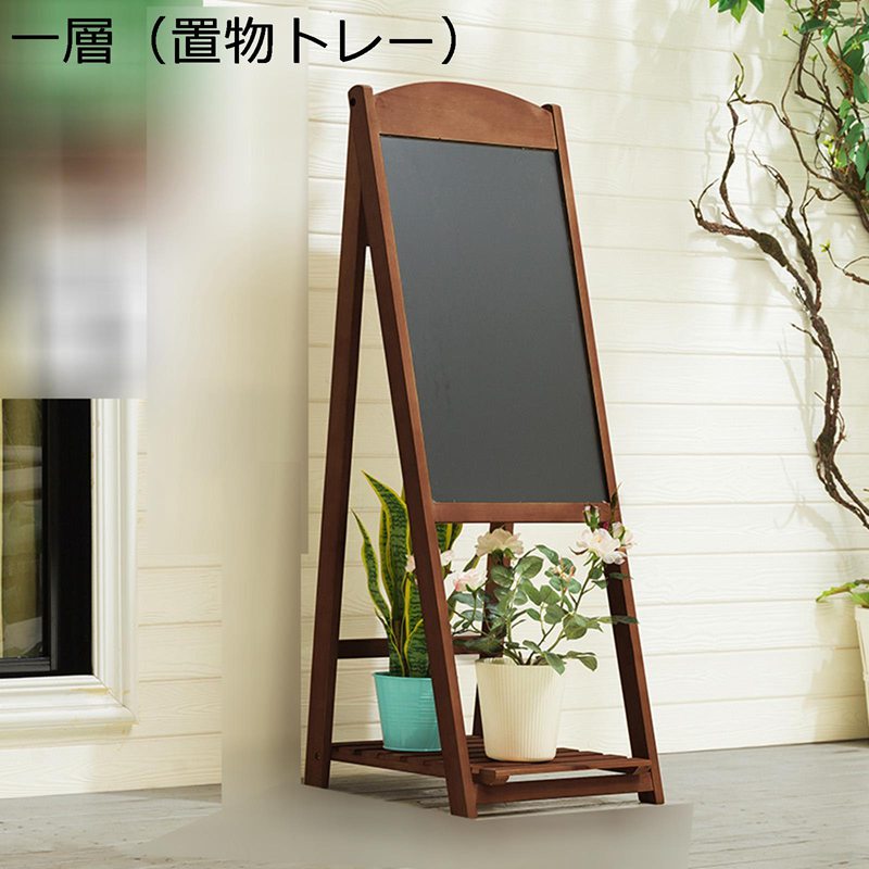 Rakuten - ブラックボード 立て看板 黒板 フラワースタンド 木製 スタンド看板 メニューボード ウエルカムボード おしゃれ 室内 マグネット対応 花植物棚 サロン バー 飲食店 店頭 教室 学校 宣伝