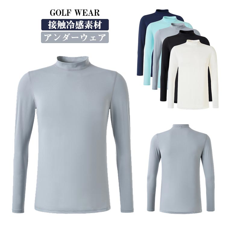 【商品名】アンダーシャツ【素材】 ナイロン ポリウレタン【サイズ】サイズ表伸縮性のある素材で身体にフィット。程良い着圧で運動時の身体の動きを妨げない!サイクリング、釣り、登山、マラソン、ゴルフ、アウトドア等のあらゆるスポーツをはじめ、ドライブ、スポーツ観戦、キャンプ等にも最適です。サイズXS S M L XL 2XL 3XLサイズについての説明【サイズ】サイズ表素材【素材】 ナイロン ポリウレタン色黒 白 藍 灰 紺備考サイズ詳細等の測り方はスタッフ間で統一、徹底はしておりますが、実寸は商品によって若干の誤差(1cm〜3cm )がある場合がございますので、予めご了承ください。商品の色は、撮影時の光や、お客様のモニターの色具合などにより、実際の商品と異なる場合がございます。あらかじめ、ご了承ください。▼色味の強い製品によっては他の衣類などに色移りする場合もございますので、速やかに(脱水、乾燥等)するようにお願いいたします。▼▼生地の特性上、やや匂いが強く感じられるものもございます。数日のご使用や陰干しなどで気になる匂いはほとんど感じられなくなります。速乾 吸汗 アンダーシャツ ゴルフ 接 ゴルフ ウェア メンズウェア アンダーウェア 豊富な品揃え 黒 白 藍 灰 紺 XS S M L XL 2XL 3XL